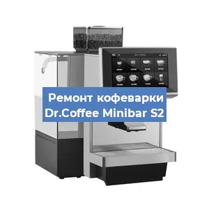 Замена | Ремонт мультиклапана на кофемашине Dr.Coffee Minibar S2 в Краснодаре